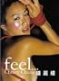 Feel