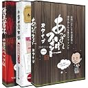 あっぱれフォント・優美書体・手書き屋本舗特選50書体 3本パック