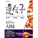 NHK�X�y�V���� ���ق̏��F�� �l��III ��`�q~DNA ��3�W ���{�l�̃��[�c��T��~�l�ނ̐݌v�}~ [DVD]