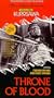 Throne of Blood [VHS]