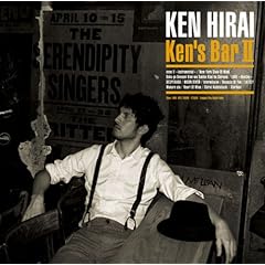 【クリックで詳細表示】平井堅 ： Ken’s Bar II(ブルースペックCD) - 音楽