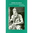 Moses or Jesus: An Essay in Johannine Christology (Bibliotheca Ephemeridum Theologicarum Lovaniensium) (Bibliotheca... by M. E. Boismard and B. T. Viviano