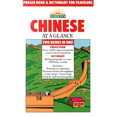 Chinese at a Glance (At a Glance)