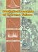 Statistical Analysis of Extreme Values: From Insurance, Finance, Hydrology and Other Fields