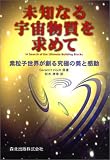 ���m�Ȃ�F�����������߂ā\�f���q���E���n�鋆�ɂ̔��Ɗ���