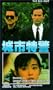 The Big Heat [VHS]