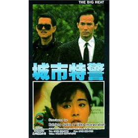 The Big Heat [VHS]