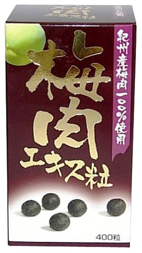 コーワリミテッド 梅肉エキス粒 400粒