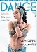 DANCE MAGAZINE ( ダンスマガジン ) 2010年 03月号 [雑誌]