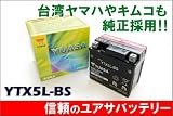 YTX5L-BS
