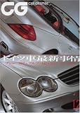 Car Graphic : Cg