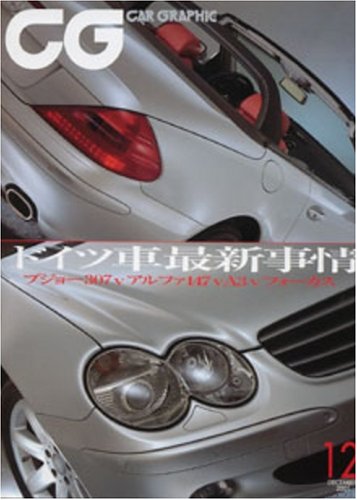 Car Graphic : Cg