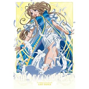 Ah! My Goddess, Volume 6: Last Dance