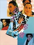 Greatest Lover [VHS] [Import]