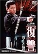 ���Q �����Ȃ����� [DVD]