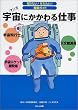 �F���ɂ������d�� (�m�肽��!�Ȃ肽��!�E�ƃK�C�h)