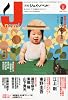 月刊 J-novel (ジェイ・ノベル) 2010年 08月号 [雑誌]