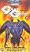 VHS : Geno Cyber - Parts 1-3