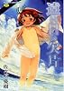 遠い日の欠片 (メガストアコミックスシリーズ No. 79)