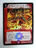 ダブルソード・レッド・ドラゴン 聖拳編第2弾無限軍団の飛翔(エターナル・ウェーブ) ベリーレア