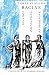 Three Plays of Racine: Phaedra, Andromache, and Brittanicus (Phoenix Books)