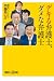デキる弁護士、ダメな弁護士 (講談社プラスアルファ新書)