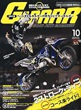 GARRR (ガルル) 2010年 10月号 [雑誌]