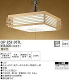 オーデリック　インテリアライト(和)　和　【OP 252 367L】OP252367L
