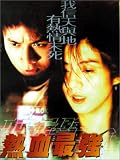 Review Tai Seng Video  / Temptress of a Thousand Face