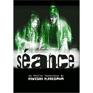 Séance