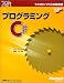 プログラミングC# (マイクロソフト公式解説書)