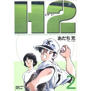 H2 (2) (���N�T���f�[�R�~�b�N�X�q���C�h�Łr)