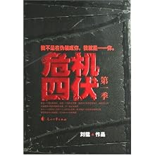 什么是危机四伏 5197cXLhNKL._SL500_AA220_.jpg