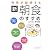 科学が証明する新・朝食のすすめ