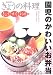 きょう・すぐ・レシピ〈18〉園児のかわいいお弁当 (NHKきょうの料理)