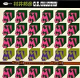 村井邦彦GSコレクション