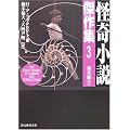 ���������W 3 �y�V�Łz (�n����������)