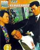 Review Tai Seng Video  / Vengeance