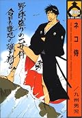 ショートショートが基本なので、もうちょい長い話を読みたかった。