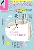 月刊 J-novel (ジェイ・ノベル) 2012年 03月号 [雑誌]