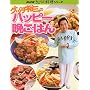 �O�b�`�T�O�̃n�b�s�[�ӂ��͂� (NHK���傤�̗����V���[�Y)