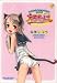おおきいおともだちのための えろたん（仮）
