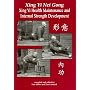 Xing Yi Nei Gong: Health Maintenance and Internal Strength Development