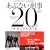 あぶない刑事20年SCRAPBOOK