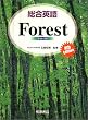 �����p��Forest, 4th edition
