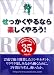 せっかくやるなら楽しくやろう!