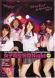 ���ҹ������ Night vol.2