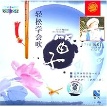 怎样才能学会吹笛子 5198GZw8n2L._AA220_.jpg