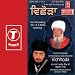 Gurmat Kirtan Updesh Sant Baba Sukhdev Singh Alhora Wale Vichhoda at MP3 downloads for the name: 5198Igwg0ML._SL75_