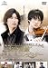 富士見二丁目交響楽団シリーズ 寒冷前線コンダクター [DVD]